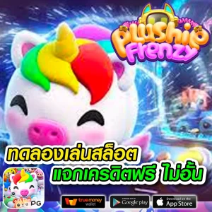 m98 เครดิตฟรี68บาท